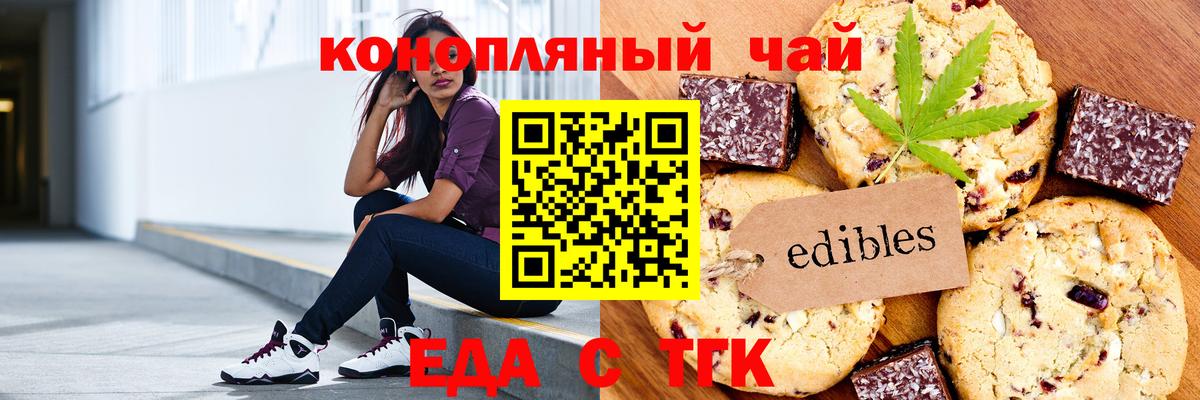 Тутаев  Cannafood марихуана  Вход с VPN 