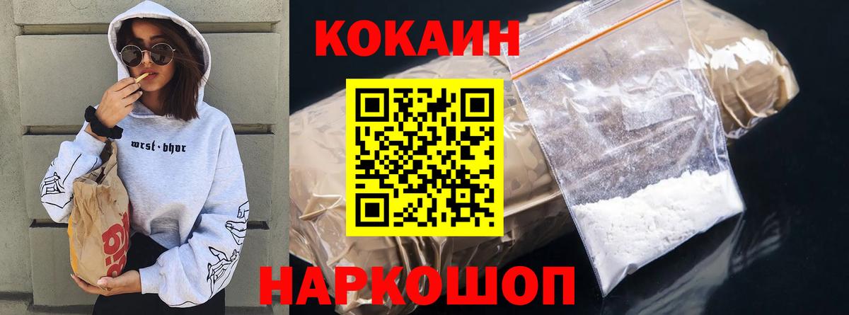КОКАИН Колумбийский Тутаев