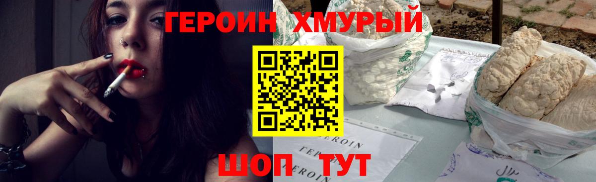 Тутаев  ГЕРОИН белый  Вход с VPN 