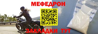 мефедрон VHQ Будённовск