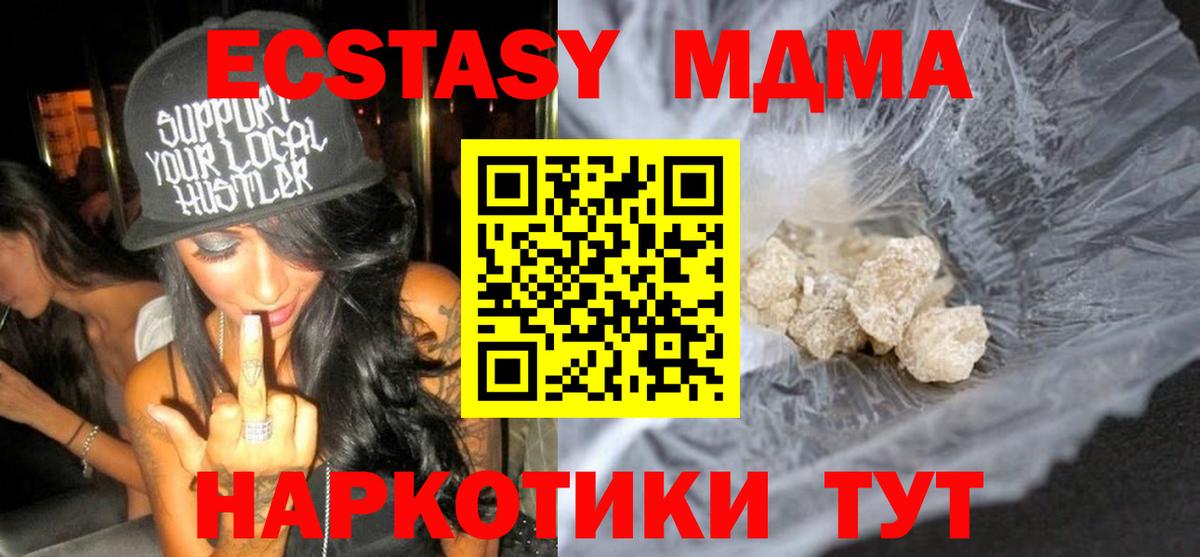 МДМА crystal  Вход с VPN  Тутаев  MDMA crystal 