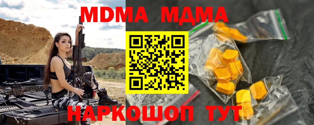 МДМА VHQ Тутаев