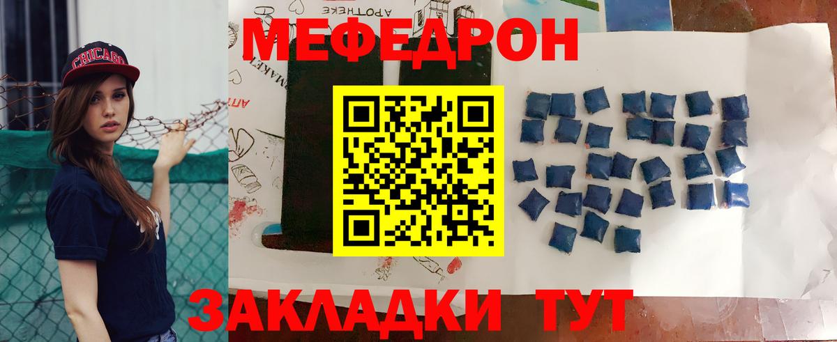 Тутаев  Меф мука  Мефедрон  Вход с VPN  МЯУ-МЯУ мука 