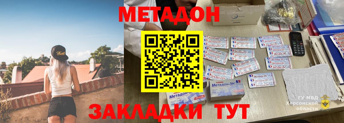 Тутаев  МЕТАДОН мёд  Вход с VPN 